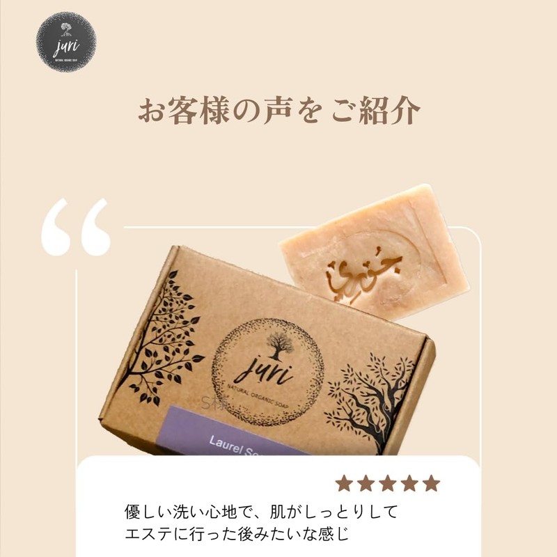 Juri Natural Organic Soap, Facial Soap, Sustainable, SDGs, Ethical, Vegan