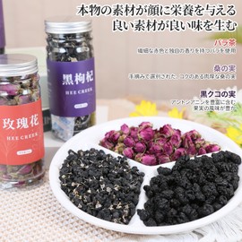 Heixi Flower Tea Rose Tea 60g & Mulberry Fruit Mulberry 140g & Black Wolfberry 4.9 oz (110 g) Black Mulberry Black Wolfberry Tea Mulberry Flower Tea Mulberry Flower Tea Naturally Cultivated No