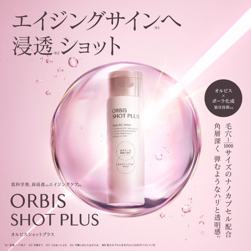Orbis Shot Plus Essence Lotion Refill (NANO NC Lotion) 5.3