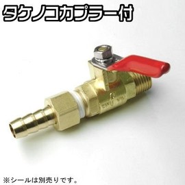 AP R1/4 Air Cock with Hose Joint | Cock Air Compressor Replacement Adjustment Accessory Parts Air Tool