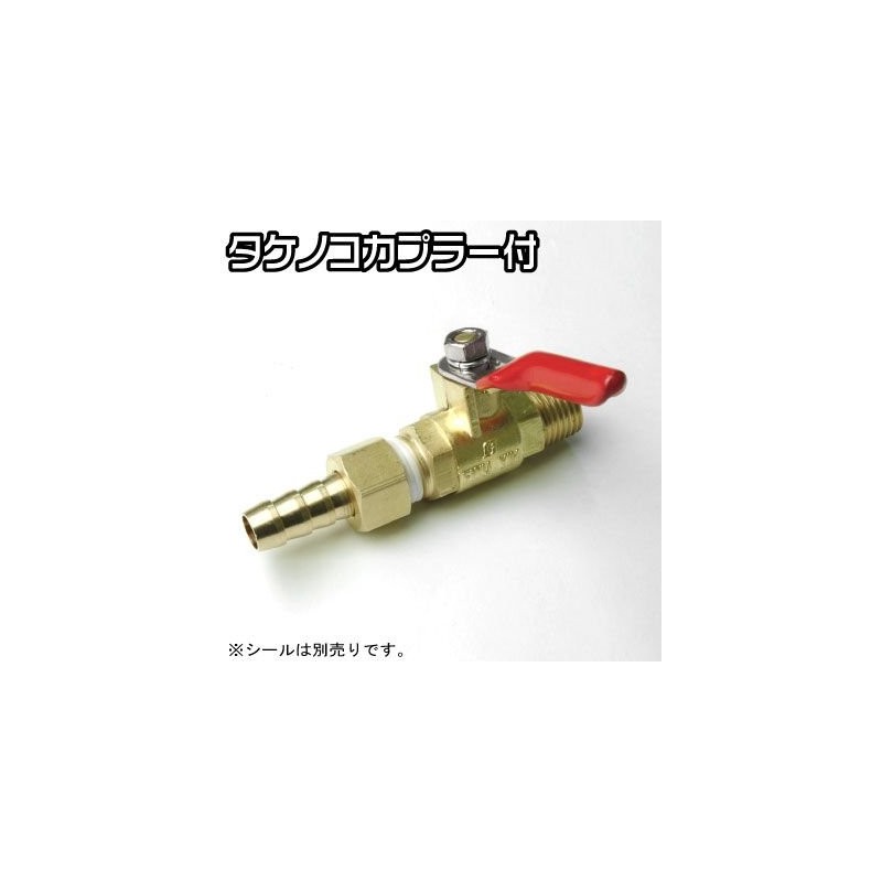 AP R1/4 Air Cock with Hose Joint | Cock Air