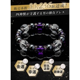 Kyozyudo, Power Stone Bracelet, Goes Great With Everything, Choice of Birthstone, Gold, Luck, Wealth, Health, Four Gods X Hematite, 0.5 inch (12 mm), Cleansing, Natural Stone