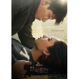 The One And Only OST 2021 Korea JTBC Drama O.S.T ( 1ea CD+48p Photo Book+2ea Post Card )