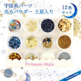 Princess-style Resin Parts, Cosmic Resin Nail, Enclosed, 12 Types Set