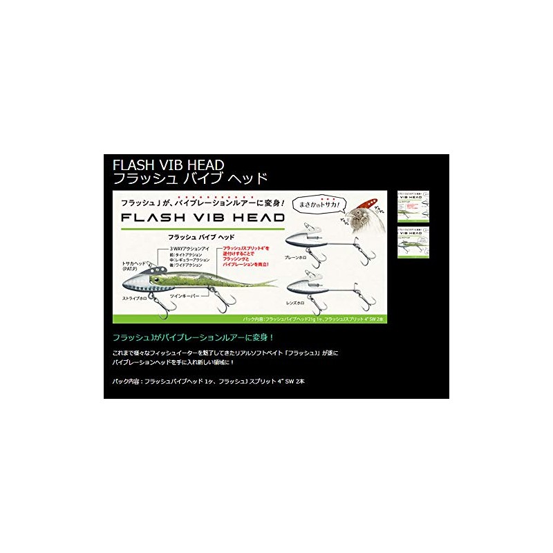 Fish Arrow #004 Flash Vibe Head Lure, 0.7 oz (21