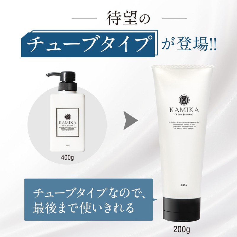 KAMIKA Kamika Cream Shampoo Bergamot Jasmine Scent, Black Hair, Glossy,