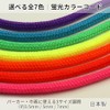 Fujiyama Ribbon Fluorescent Color Thread 2.5M Long (#85 Fluorescent Green,