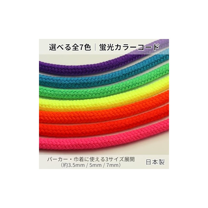 Fujiyama Ribbon Fluorescent Color Thread 2.5M Long (#85 Fluorescent Green,