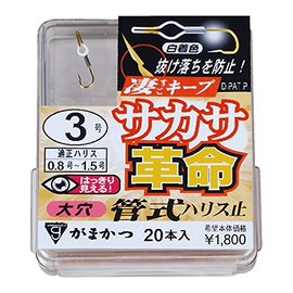 Gamakatsu single hook the box Sakasa revolution Harris stop formula 3 No. 20 gold 68117