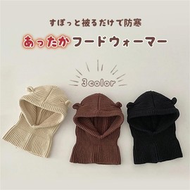 VNGOLERRY Baby Hat, Food Warmer, Neck Warmer, Balaclava, Knit Hat, Scarf, Cold Protection, Autumn, Winter, Baby, Natural, Simple, Boys, Girls, Warm, Soft, Ears, Bear Ears, Cute Gift, beige