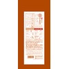 Iemon Roasted Roasted Tea with Fried Rice, 17.6 oz (500