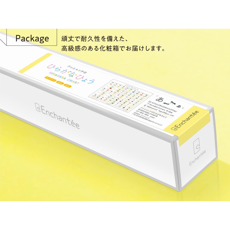 Anchante Hiragana Hyo [HIRAGANA CHART] A3, Rounded Corners, Waterproof
