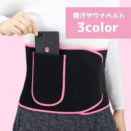 Plus Nao Sauna Belt, Waist, Women's, Women's, Sweating, Waist, Stomach, Sweating, Pocket, Belly Shaping Belt, Thin, purple