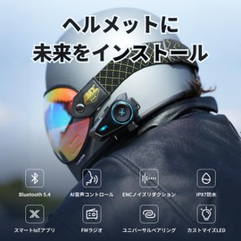 MAXRUNON D10 Bike Intercom Japanese Voice Recognition, Set of 1