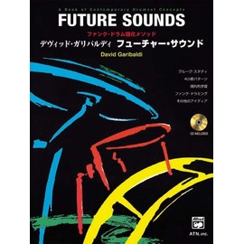 デヴィッドガリバルディ フューチャーサウンド(CD付) ファンクドラム強化メソッド