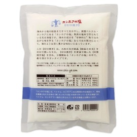 カンホアの塩【石臼挽き】500g