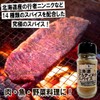 Hokkaido Ultimate Spice, 2.5 oz (70 g), Set of 3,
