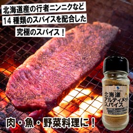 Hokkaido Ultimate Spice, 2.5 oz (70 g), Set of 3, Gyoja Garlic, Camping, BBQ, Outdoors, Meat Cooking