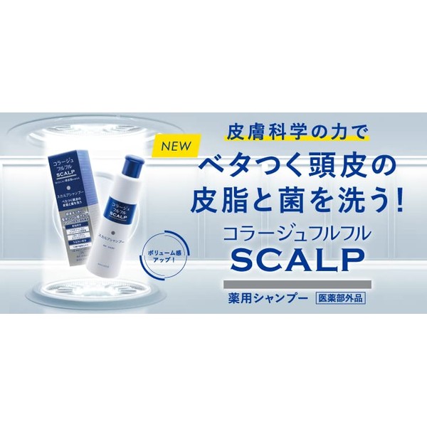 Mochida Pharmaceutical Collage Full Full Scalp Shampoo Marine Citrus Scent (Body) 6.8 fl oz (200 ml) x 2 Packs (4987767660431-2)