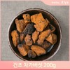 러시아산 차가버섯 200g 우려먹는 차가버섯차 건강차 Russian Chaga Mushroom 200g