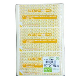 Hikari Shikou Privacy Protection Stickers, Small, 2P-153, Blindfold Stickers (300 Sheets)