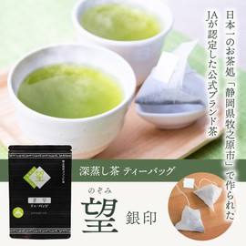 Arahataen Earth's Poetry Nozomi Silver Stamp Tea Pack, 0.07 oz (2 g) x 30 Pieces, Cold Brew Hot Premium Tea Bag, Green Tea, Shizuoka Deep Steamed Tea, Kabuse Tea, Japanese Tea, Makinohara City,