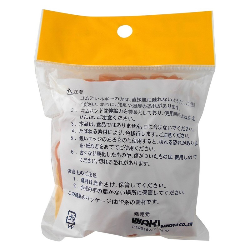 Wakisangyo GB-890 Rubber Band, American Rubber, #310, Cutting Width 0.1