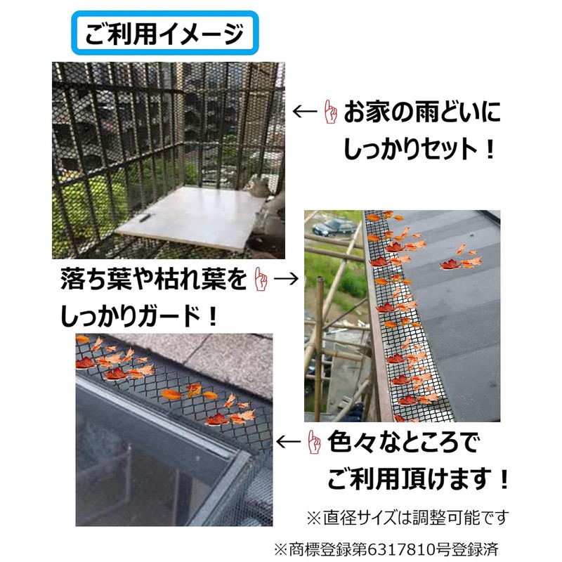 Rain Gutter Guard for Dead Leaves Fall Rain Gutter Net