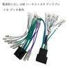 OTORAM Toyota Compatible Display Audio Branch Harness Power Removal Signal