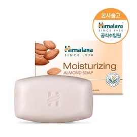 Himalayan almond soap 75GX10 / 히말라야 아몬드 비누 75gx10