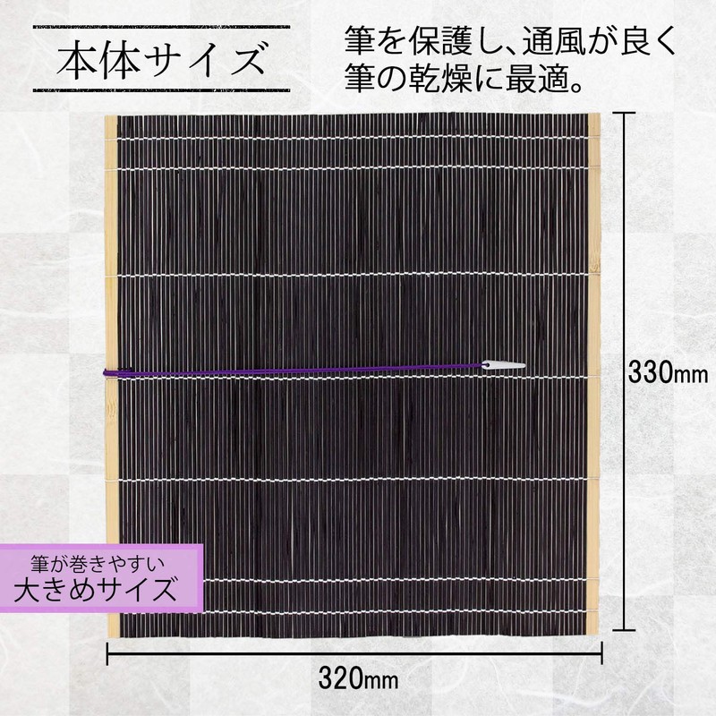 墨運堂 筆巻 尺1 黒 25714