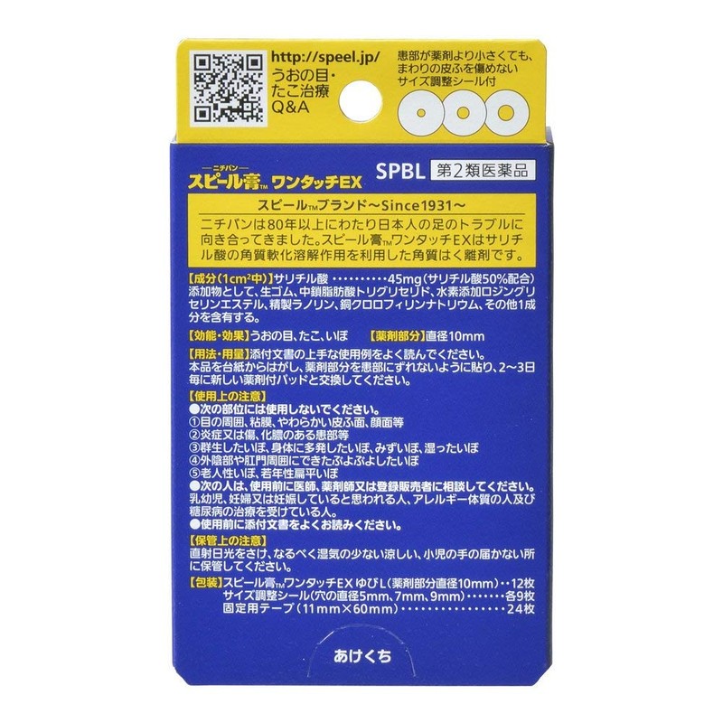Nichiban Foot Care Spiel Plaster One Touch EX Finger L