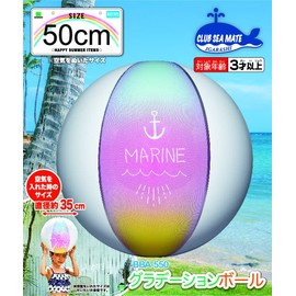 Igarashi BBA-550 Beach Ball, Gradient Ball, 19.7 inches (50 cm)