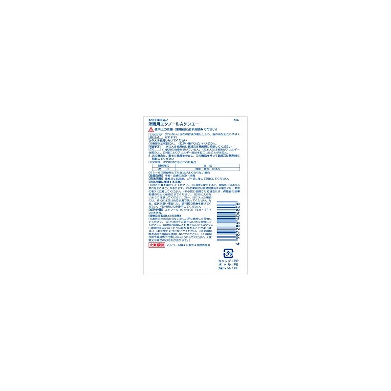 (Designated Quasi-drug) Ethanol A for Disinfection 16.9 fl oz (500