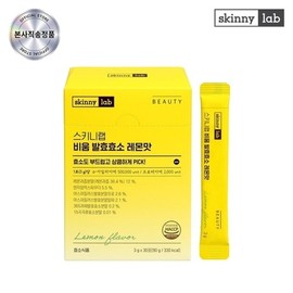[스키니랩] 비움 발효 효소 레몬맛 30포 (1개월분) [Skinny Lab] Empty Fermented Enzyme Lemon Flavor 30 Sachets (1 Month Supply)
