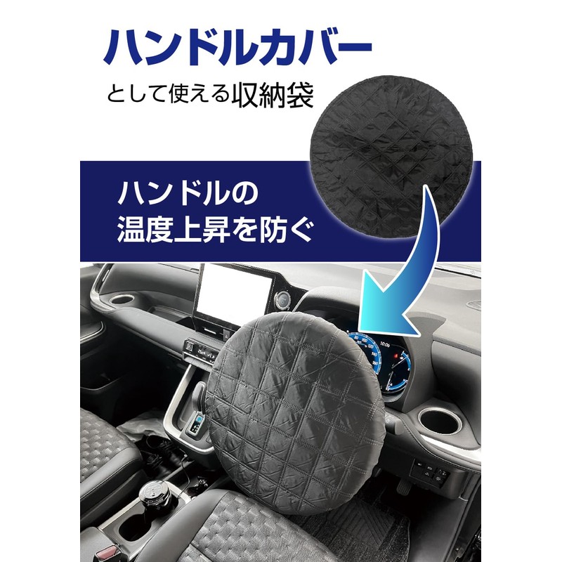 Meltec CPK-01 Compact Quilt Shade for Cars, Size S (Approx.