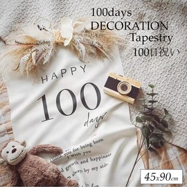 FAMULIA 100 Day Celebration Tapestry Decoration, Birthday, Beginning, Vertical, Birthday Gift, Bar Data Pastry, Stylish, 35.4 inches (90 cm)