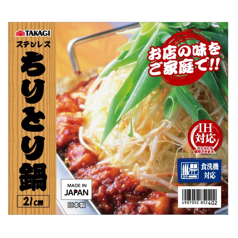 Takagi Stainless Steel Dustpan Pot, Induction Compatible, 8.3 inches (21