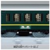 Takara Tomy Plarail Real Class Twilight Express