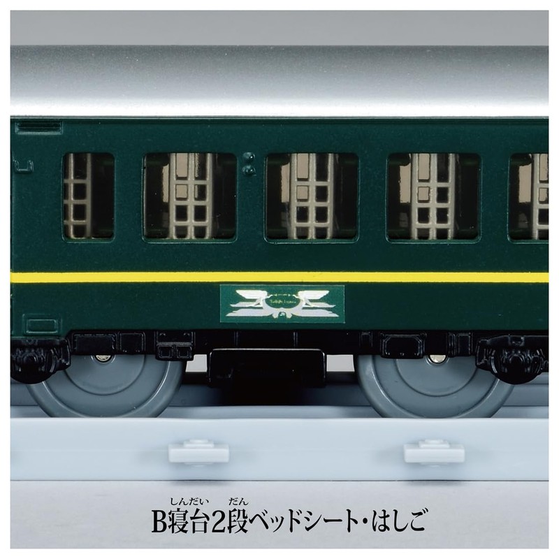 Takara Tomy Plarail Real Class Twilight Express