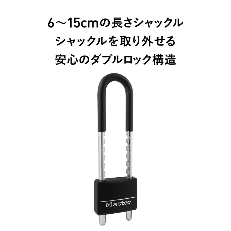 Master Lock [Regular Import Goods] Shackle length 7 Tier Adjustable