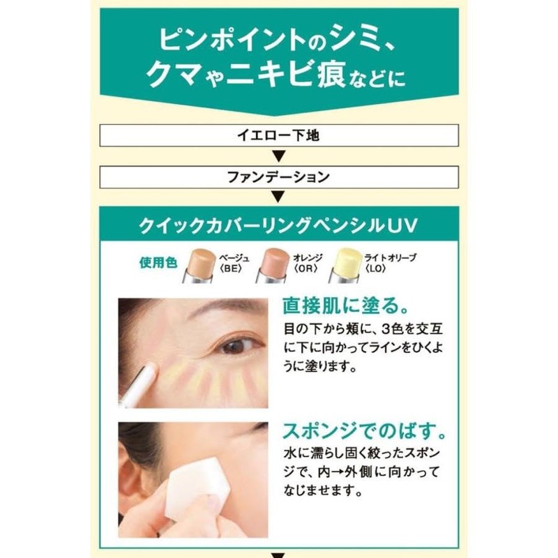 かづきれいこ クイックカバーリングペンシル UV (BE ＜ベージュ＞) SPF38 PA+++ シミ・そばかす ピンポイントでカバー。使いやすいペンシルタイプ。