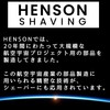 HENSON SHAVING AL13 Dedicated Stand
