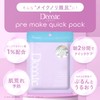 Daaate Pre-Make Quick Pack Face Pack Masks 7 Count