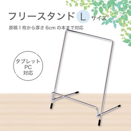 Asuka DB523 Freestanding L Silver
