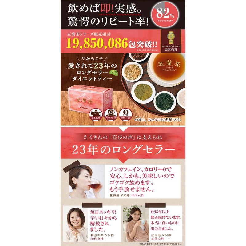 Goya Royal Beauty 30 Packets Diet Tea, Diet Tea, Tea