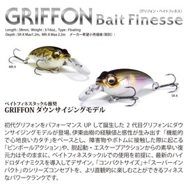 Megabass Poisson Nageur Griffon Bait Finesse Srx - 3.8cm - 5.3g - Galaxy Fire Craw - Rattle - Floating - Griffon Bf Srx Gfc