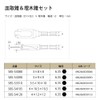 STAR-M 58S-S3090 Countersink Drill & Wood Plug Drill Set 3×9×9