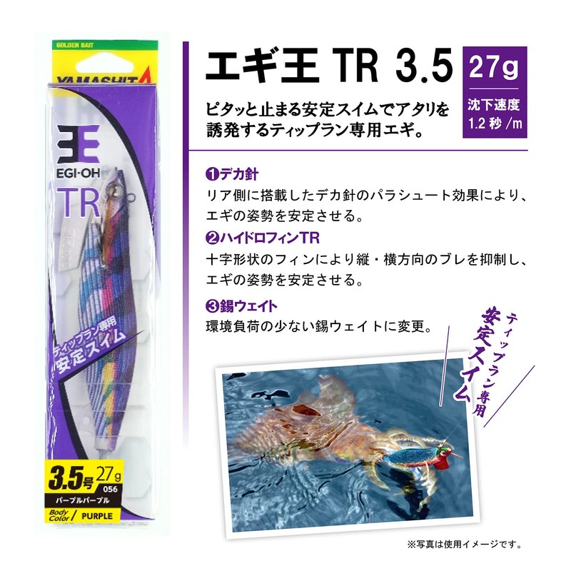 YAMASHITA EGI-OH TR Lure, No. 3.5, 060 Keimura Blue