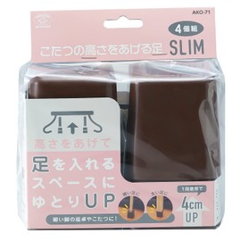 Smile Kids AKO-71BR Kotatsu Raising Height Legs Slim Brown